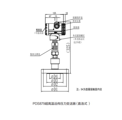 PDS879 Ultra High Temperature Pressure Transmitter  Measure Within 700℃ Photothermal Molten Salt